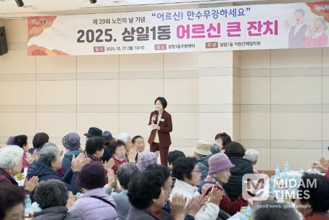 27일 ‘상일1동 어르신 큰 잔치’에 참여한 이수희 강동구청장