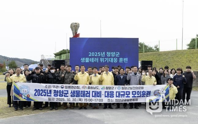 2025년 생물테러 대비·대응 대규모 훈련 모습