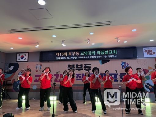 김해시 북부동, “제15회 교양강좌 작품발표회