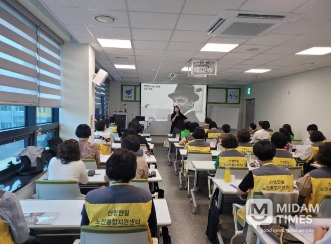 산청한일노인통합지원센터, 종사자 교육 실시