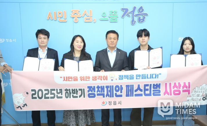 정읍시, 하반기 ‘시민 정책제안’ 우수작 7건 선정