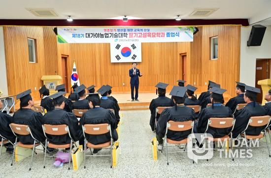 고령군 제18기 대가야농업기술대학, 딸기고설육묘학과 수료식개최