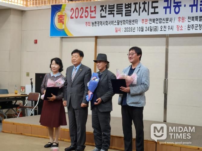 임실군 정기범 씨, 전북 귀농‧귀촌 우수사례 공모 장려상 수상