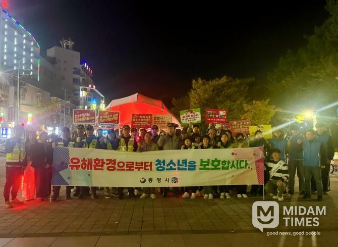 통영시, 청소년 보호 캠페인 실시