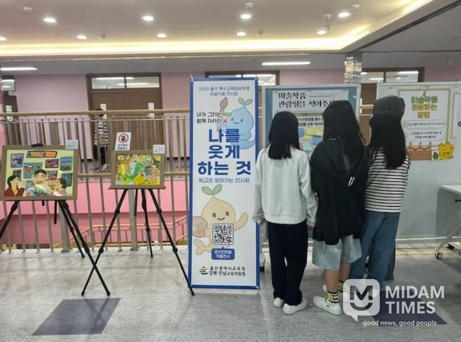 강북교유지원청 직원들이 지난 16일 청사 내 전시된 장애 학생 작품을 감상하고 있다