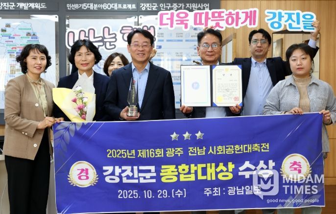 광주‧전남 사회공헌대축전에서 종합대상 수상한 모습