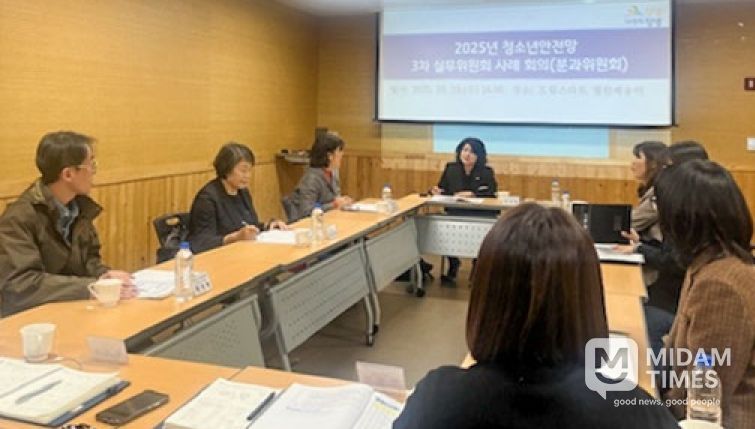 2025년 3차 청소년복지실무위원회 개최 모습