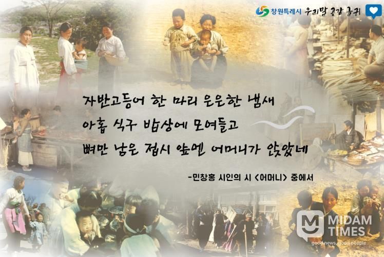 11월 우리말 공감 글귀