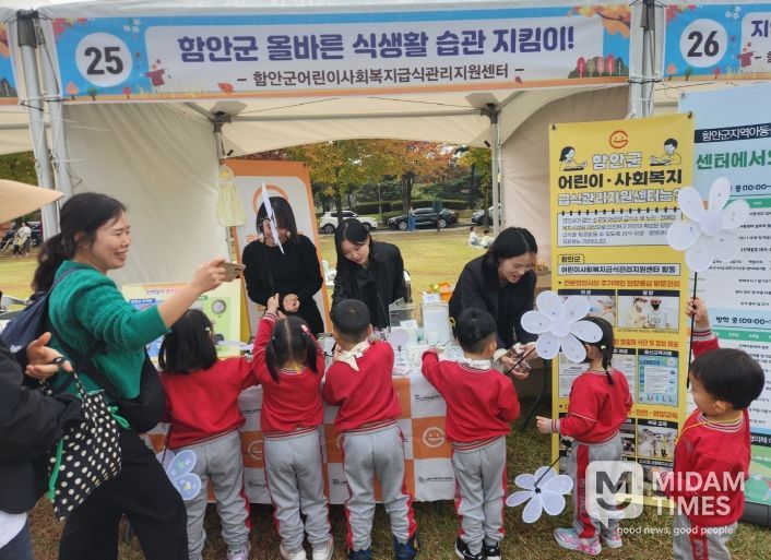 급식관리지원센터, 복지박람회