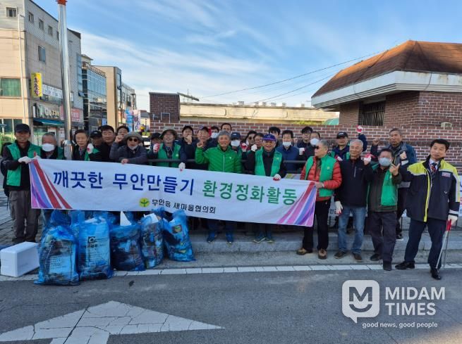 30일 진행한 무안갯벌낙지축제 대비 환경정화활동