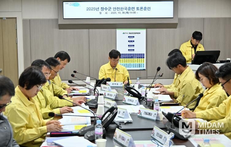 장수군, ‘2025년 재난대응 안전한국훈련’ 실시