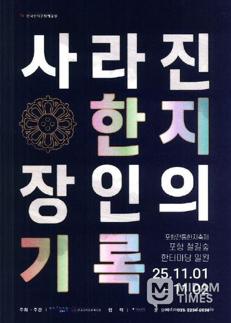 백추지 한지여정 체험 행사