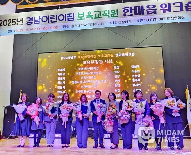 국공립 거창푸르지오어린이집 교육부장관상 수상