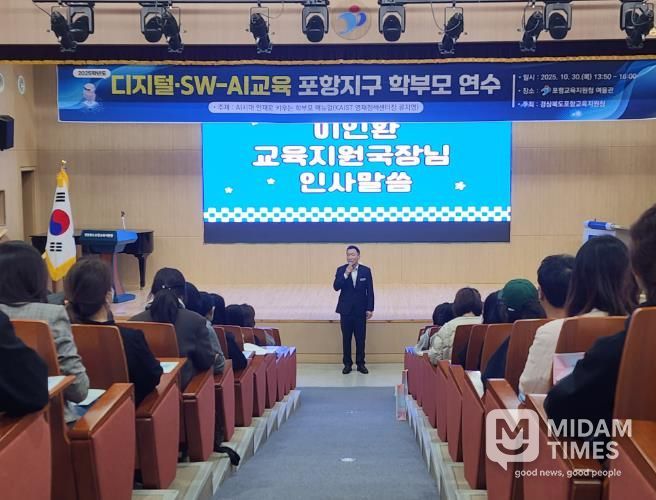 2025년도 디지털․SW-AI교육 학부모 연수 개최