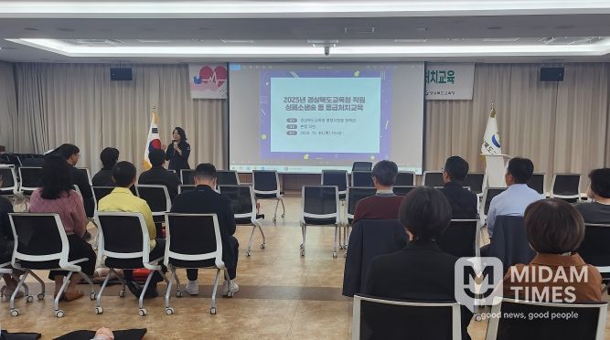 경북교육청, 전 직원 대상 심폐소생술 등 응급처치 교육 실시