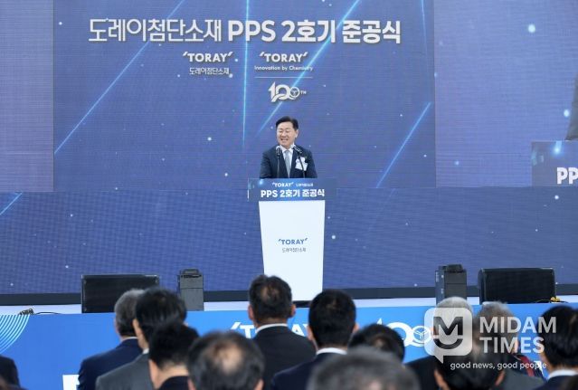 도레이첨단소재㈜ PPS-2호기 준공식