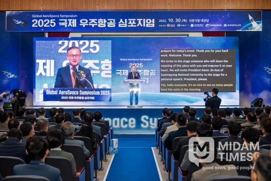 경상남도와 사천시가 주최하고, 경상국립대학교(GADIST), 경남테크노파크(경남TP)가 주관한 ‘2025 국제 우주항공 심포지엄’이 10월 30일 사천시청 대강당에서 성황리에 개최됐다.