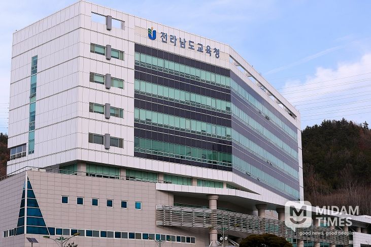 전라남도교육청