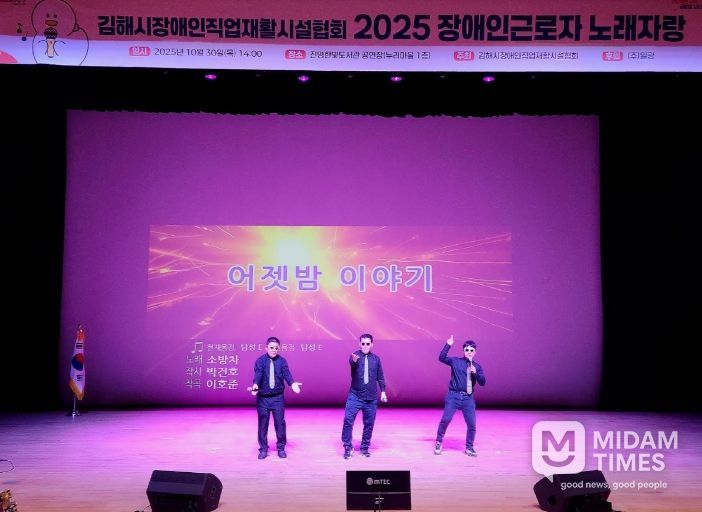 ‘2025 장애인근로자 노래자랑’ 개최