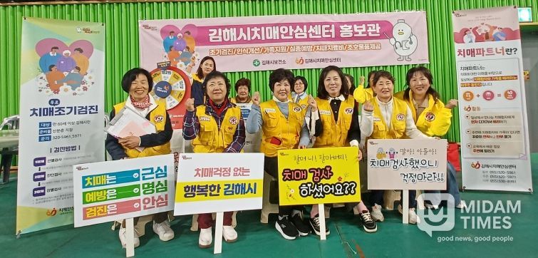 대한적십자봉사회 김해시협의회와 치매인식개선 캠페인