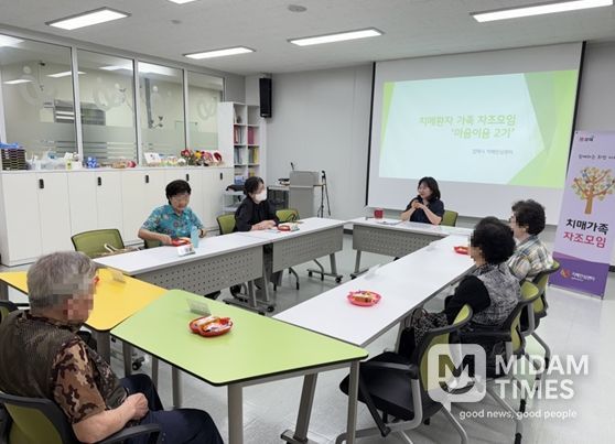 치매환자 가족 자조모임 ‘마음이음 2기’