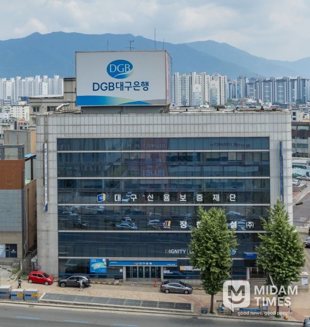 대구신용보증재단