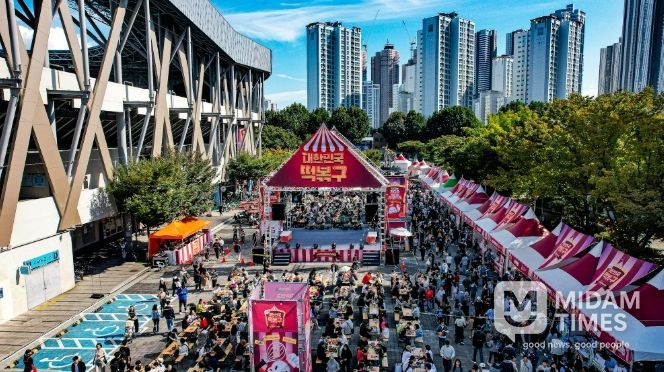 대구 떡볶이 페스티벌