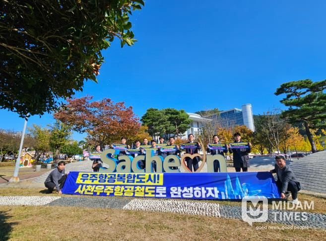 사천읍 기관장협의회, 사천시청 노을광장에서