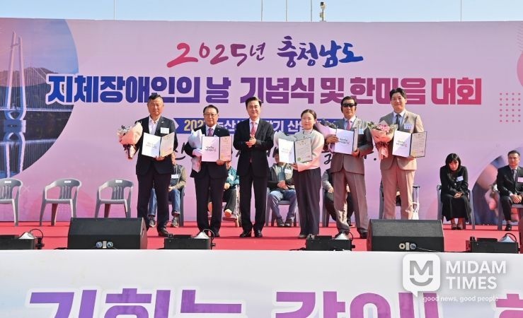 충남지체장애인의날 기념식