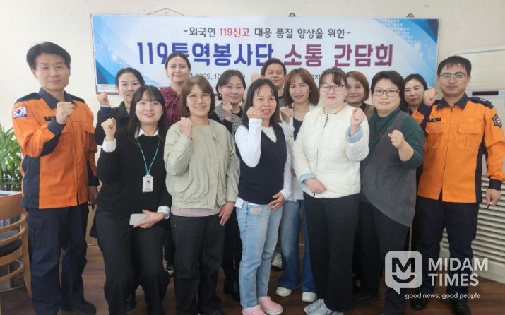 전북소방, 119통역봉사단 소통 간담회 개최