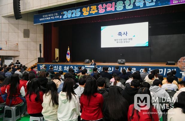 영주국민체육센터에서 창의융합축전이 진행되고 있다(유정근 영주시장 권한대행 축사)