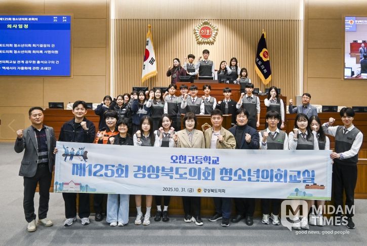 민주주의 가치와 지방의회의 역할을 생생히 체험