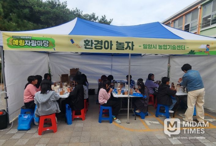 31일 밀양시 예림초등학교에서 열린 예림자람마당에서 학생들이 반려식물 화분 만들기 체험을 하고 있다.