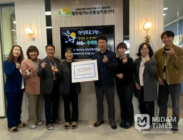 영주시학교밖청소년지원센터, 일일카페 수익금 전액 기부