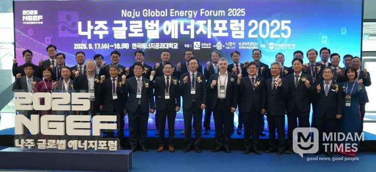 지난 9월에 개최한 ‘나주 글로벌 에너지포럼 2025’에 참석한 관계자들이 기념사진을 찍고 있는 모습.