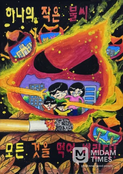 2024년경상남도어린이불조심포스터최우수작품