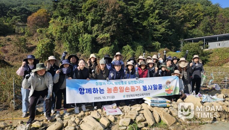 2025년 하반기 농촌일손돕기 실시