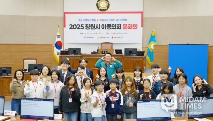 2025년‘창원시 아동의회’본회의