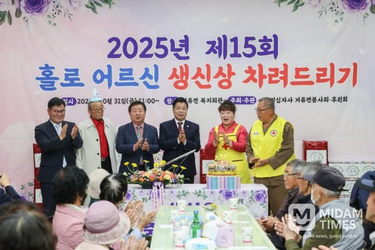 고성군 거류면, 제15회 홀로 어르신 생신상 차려드리기 행사 개최