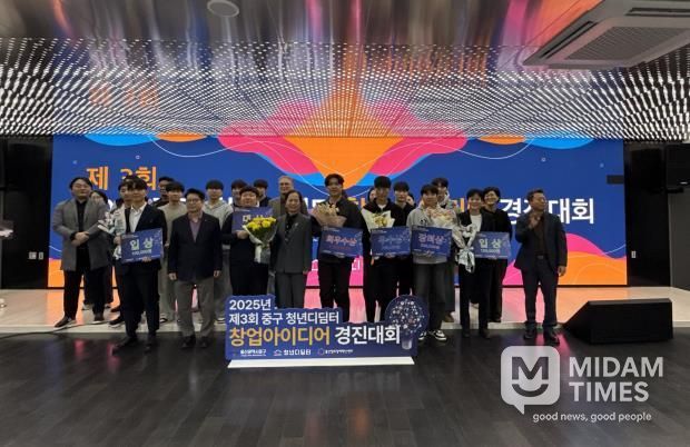 중구, 청년 창업가에게 기회를!…청년디딤터, ‘제3회 창업아이디어 경진대회’ 개최