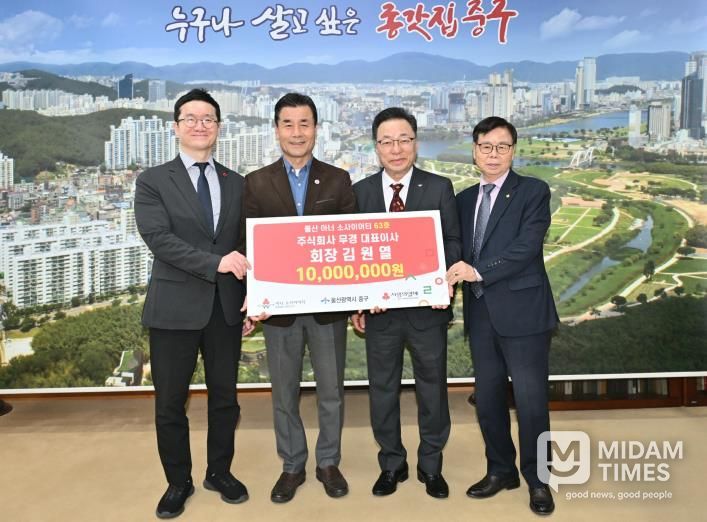 법무부 청소년 범죄예방 울산지역협의회 한우리위원회, 중구가족센터에 후원금 1,000만 원 전달