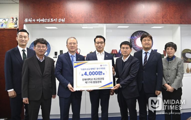 “남원시, 전북대 최고위 과정 총동문회와 함께 따뜻한 주거 나눔 실천”