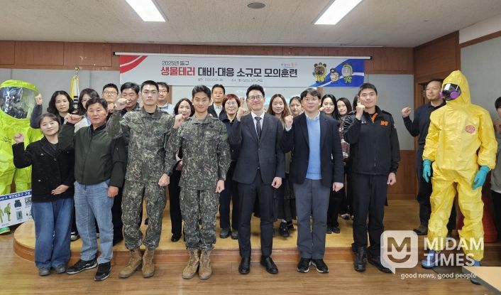 보건소 생물테러 대비 모의 훈련