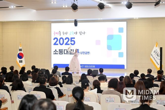 경북교육청, 제8회 ‘소통대길 톡’ 구미에서 개최!