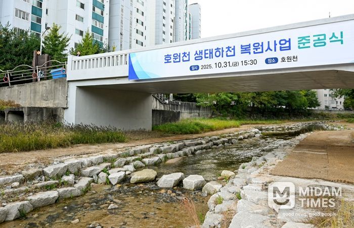 호원천 생태하천 복원사업 준공식 관련 사진.