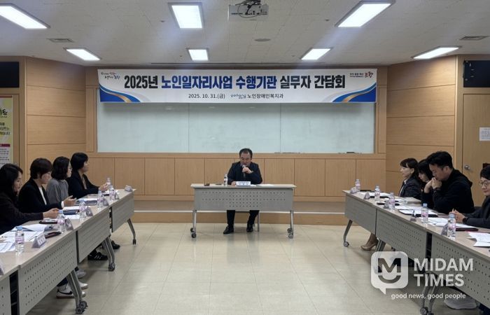 포항시는 31일 노인일자리사업 수행기관 실무자 간담회를 개최했다.