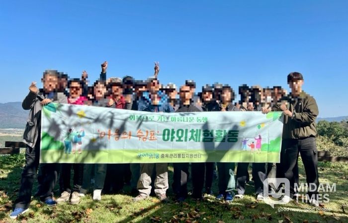 포항시 북구보건소 중독관리통합지원센터는 지난달 29일 등록회원과 가족들을 대상으로 하반기 야외체험 프로그램 ‘아름다운 동행’을 운영했다.