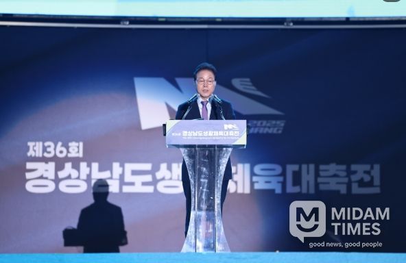 제36회 경남생활체육대축전