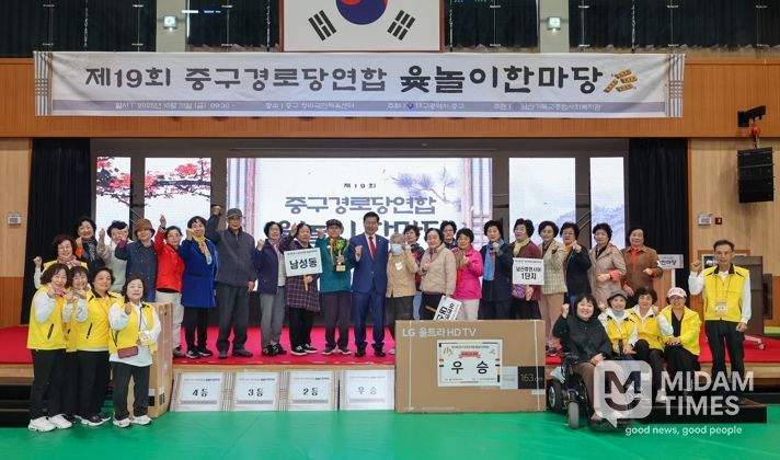 대구 중구, 제19회 경로당 연합 윷놀이 한마당 성황리 개최