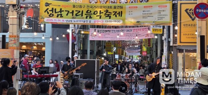 성남 거리음악축제